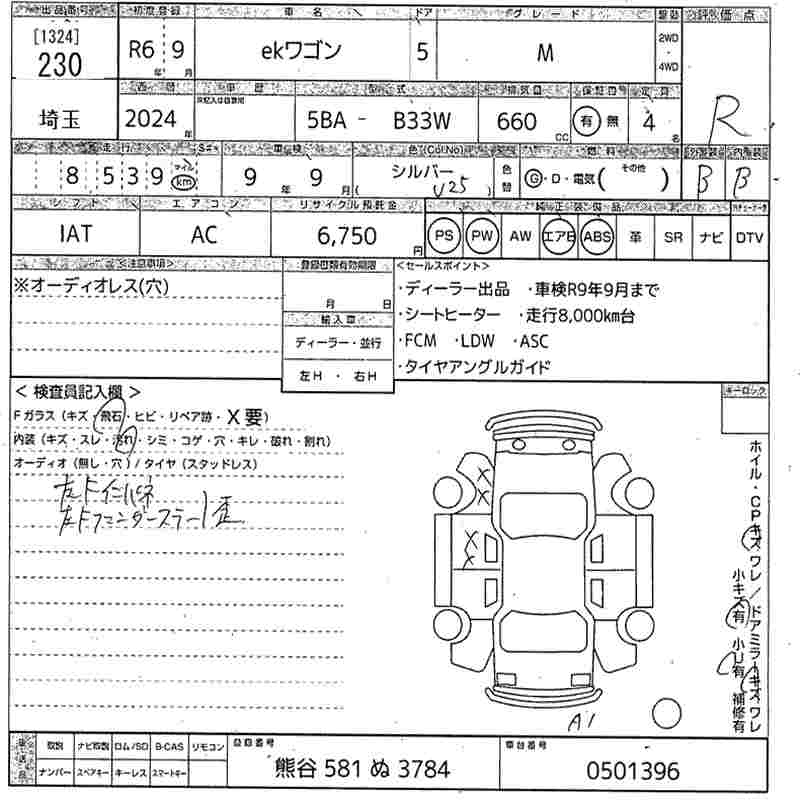 MITSUBISHI EK WAGON