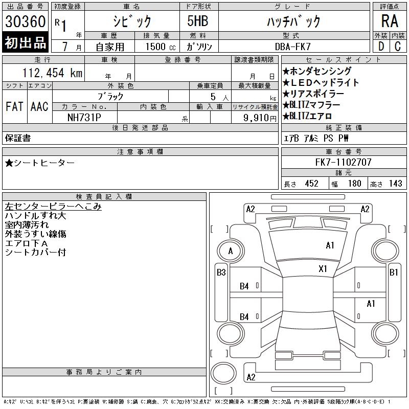 HONDA CIVIC