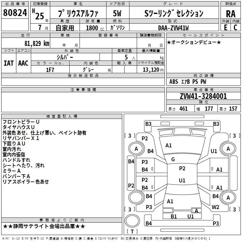 TOYOTA PRIUS ALPHA