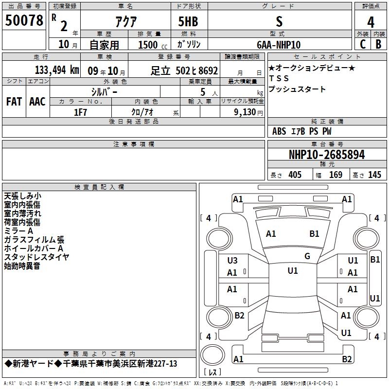TOYOTA AQUA