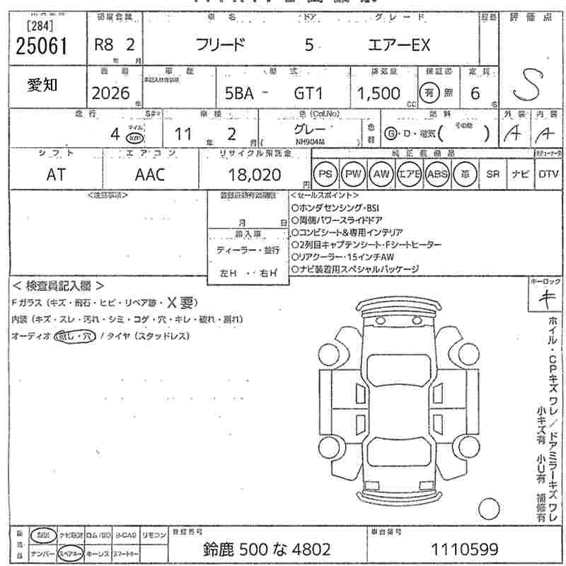 HONDA FREED