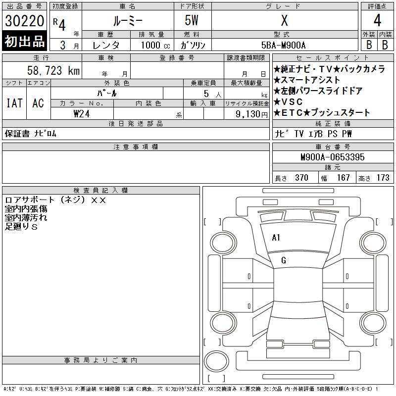TOYOTA ROOMY