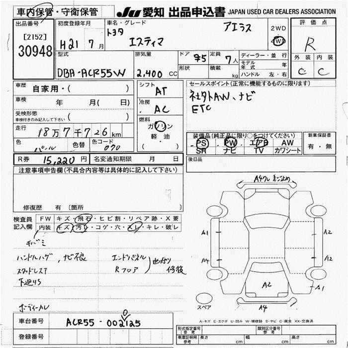 TOYOTA ESTIMA