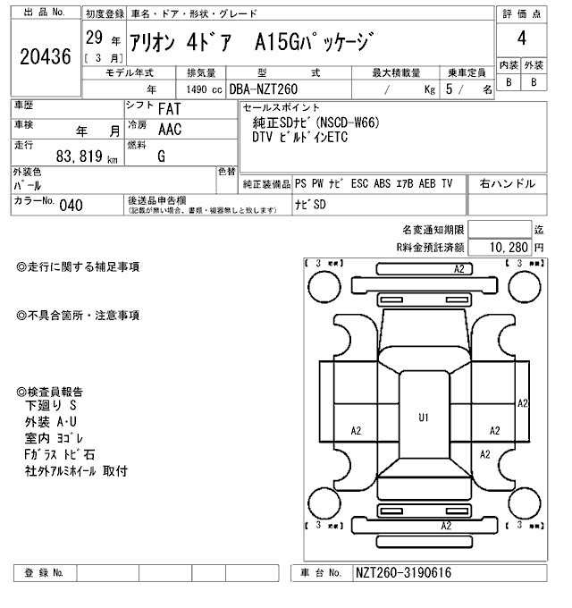 TOYOTA ALLION