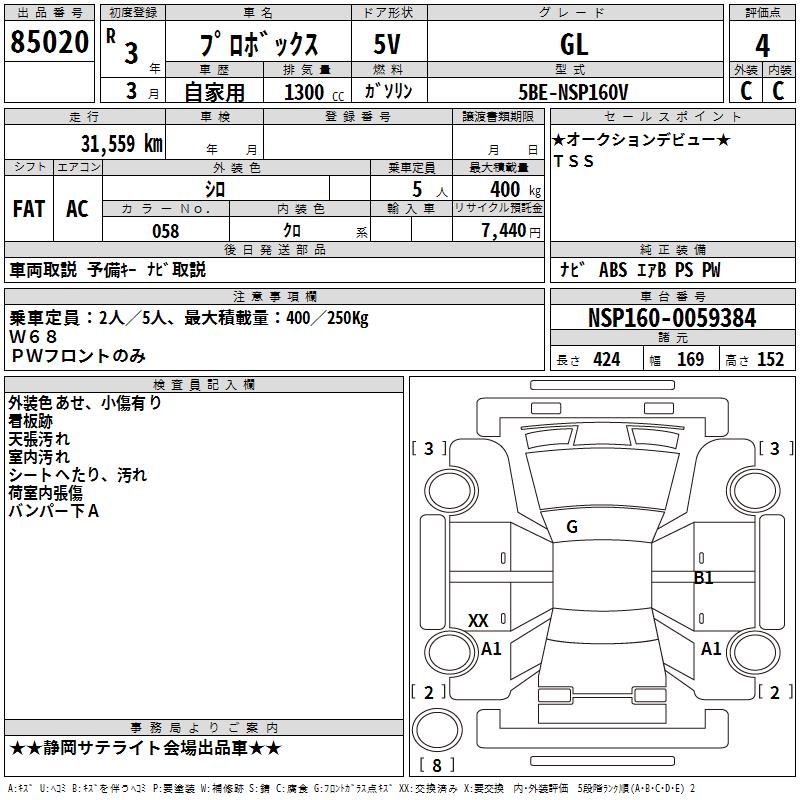 TOYOTA PROBOX