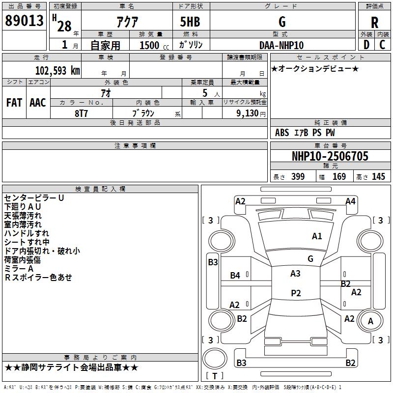 TOYOTA AQUA