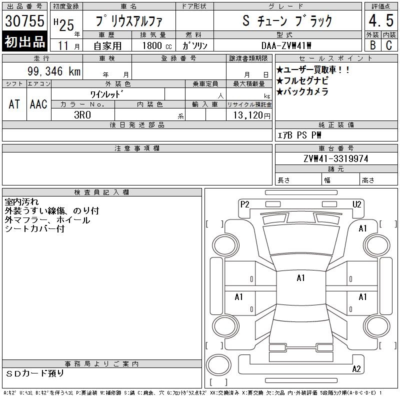 TOYOTA PRIUS ALPHA