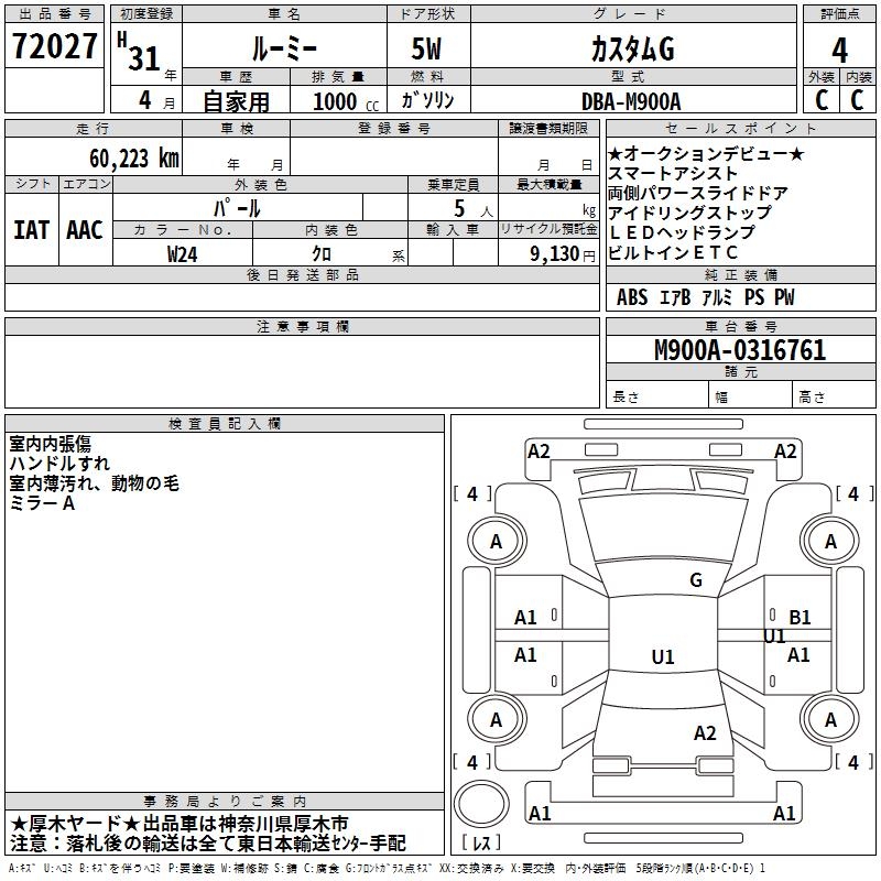 TOYOTA ROOMY