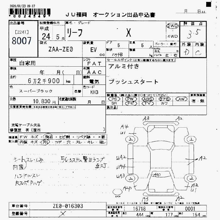 NISSAN LEAF