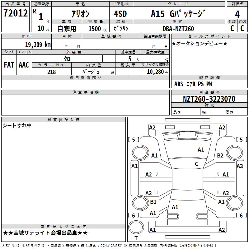 TOYOTA ALLION