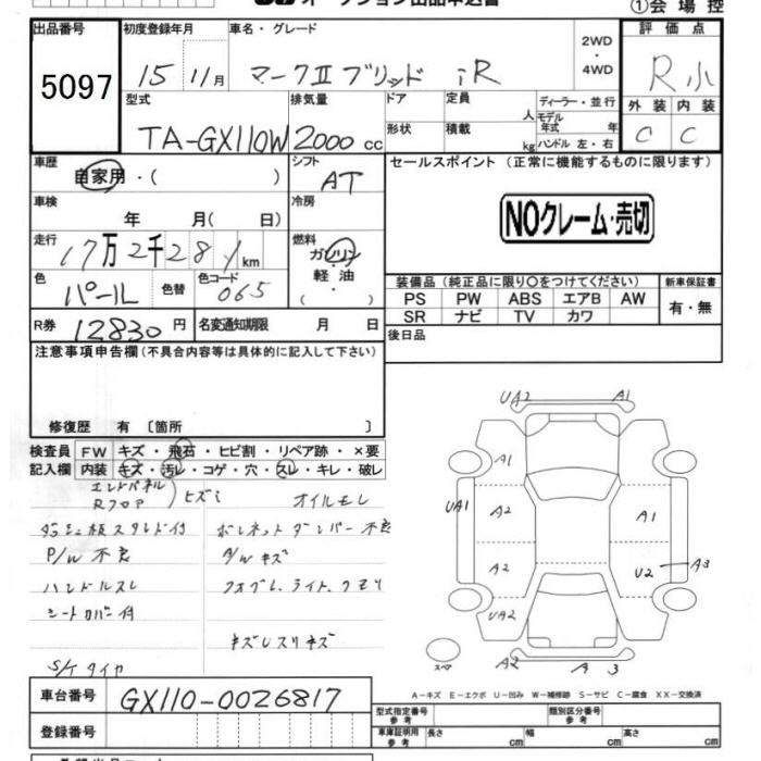 TOYOTA MARK II WAGON BLIT