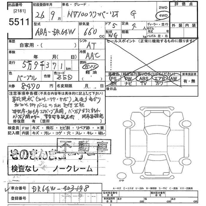 NISSAN NV100 CLIPPER