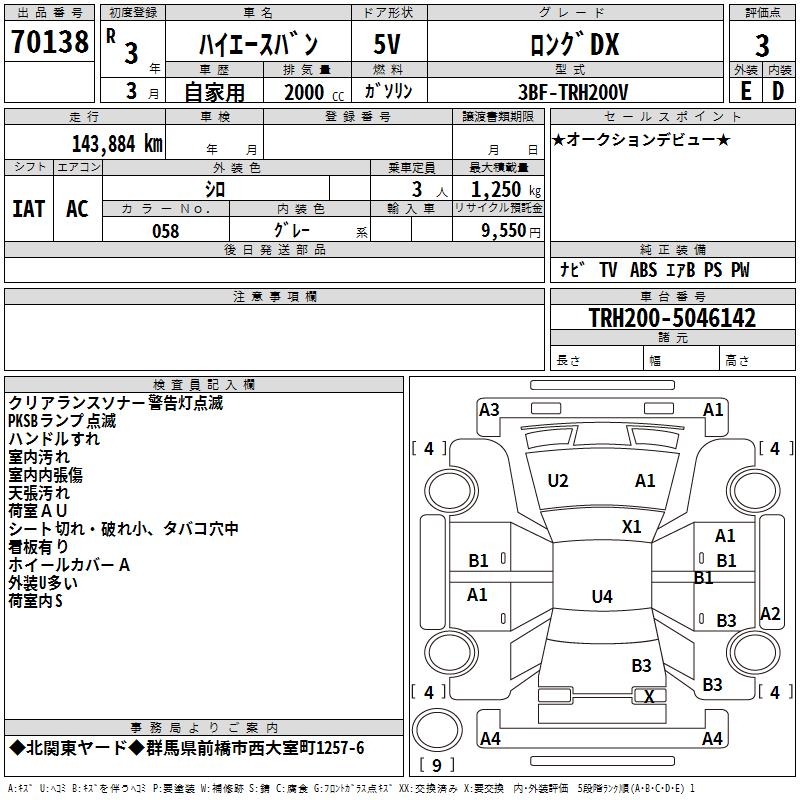 TOYOTA REGIUS ACE