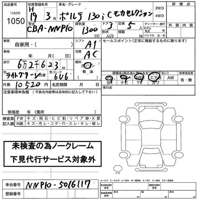 TOYOTA PORTE