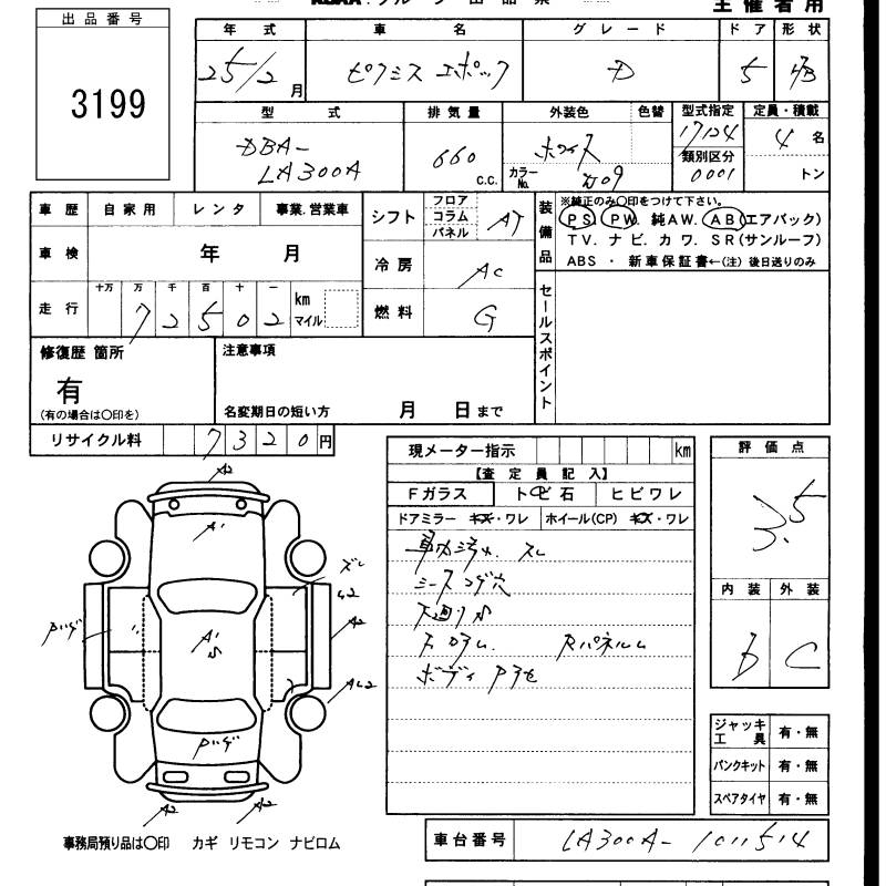 TOYOTA PIXIS EPOCH