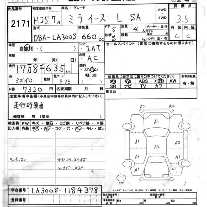 DAIHATSU MIRA E:S