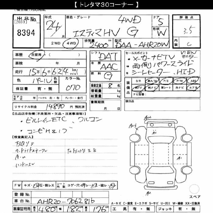 TOYOTA ESTIMA