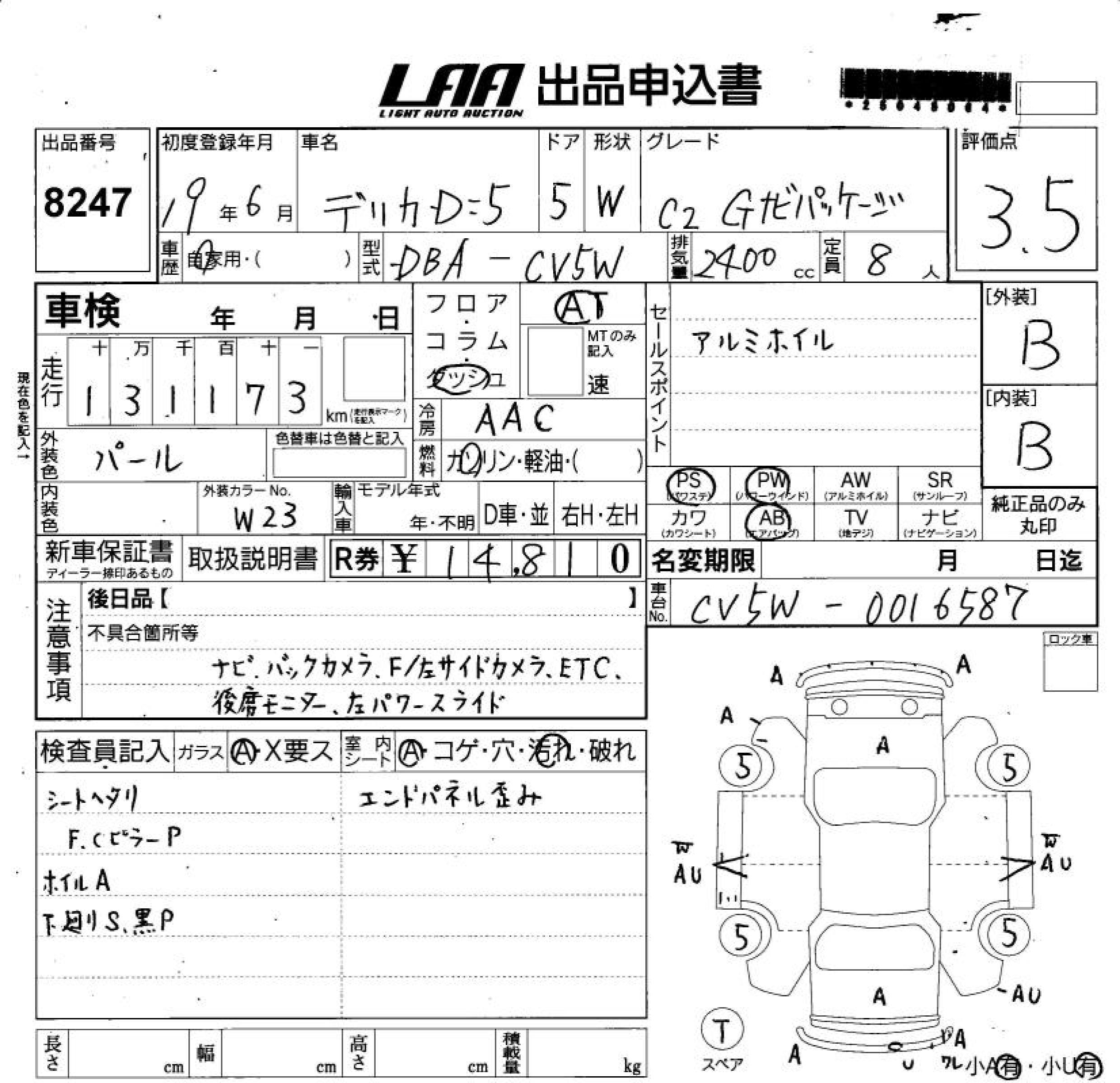 MITSUBISHI DELICA D:5