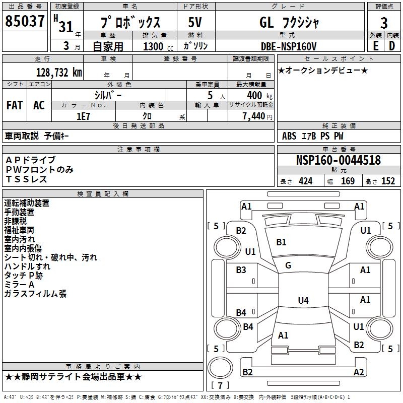 TOYOTA PROBOX