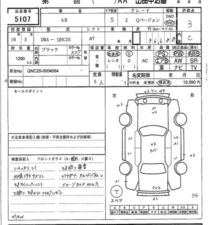 TOYOTA BB