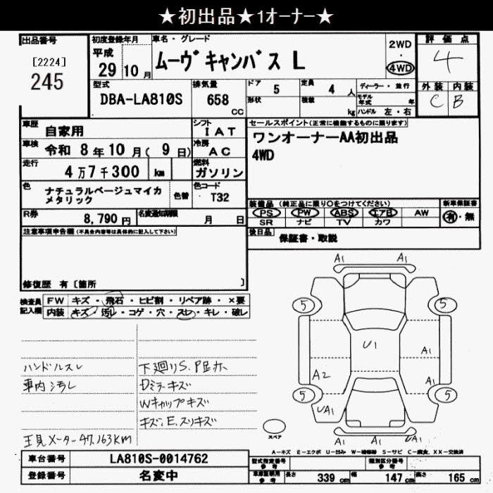 DAIHATSU MOVE CANBUS