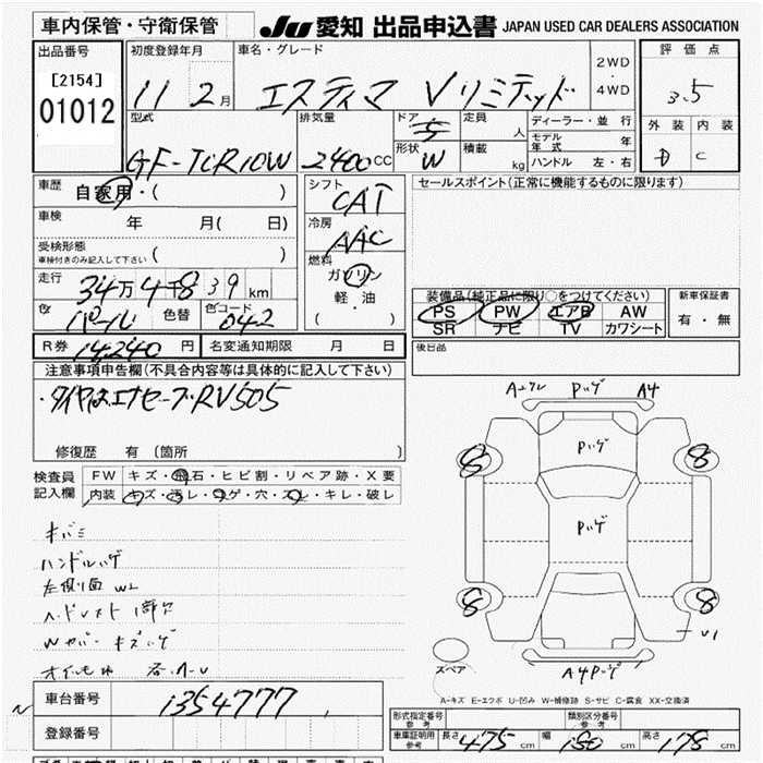 TOYOTA ESTIMA