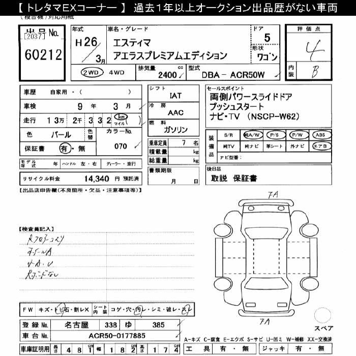 TOYOTA ESTIMA
