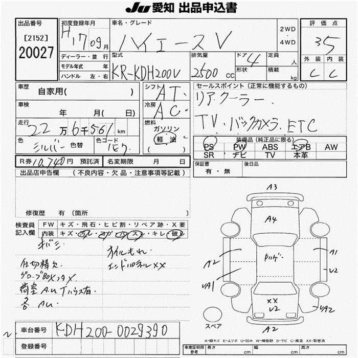 TOYOTA REGIUS ACE