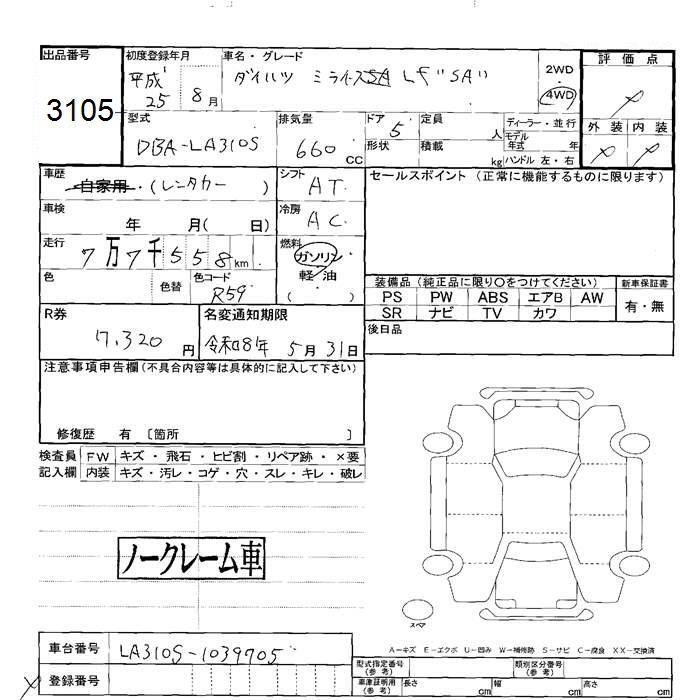DAIHATSU MIRA E:S