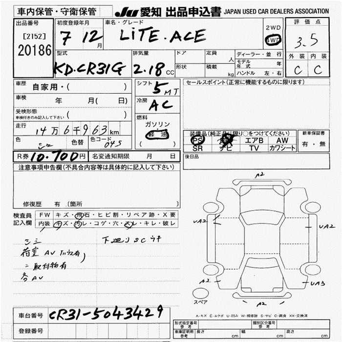 TOYOTA LITE ACE