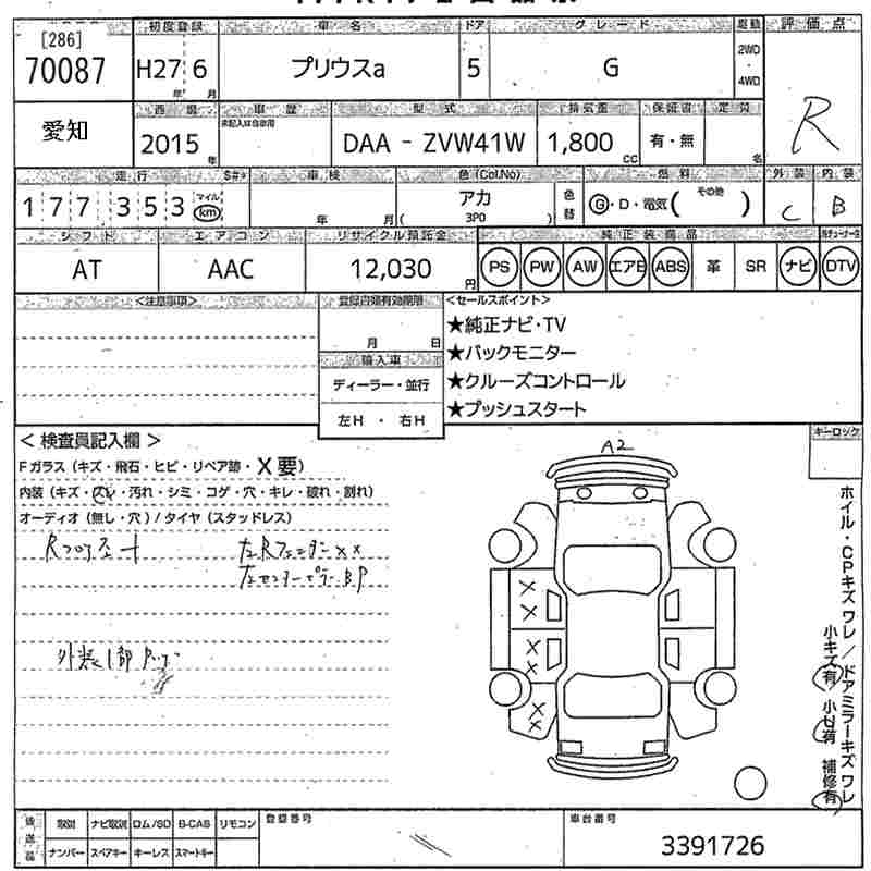 TOYOTA PRIUS ALPHA