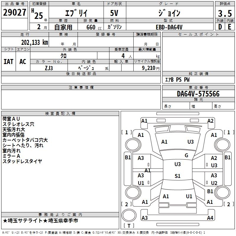 SUZUKI EVERY