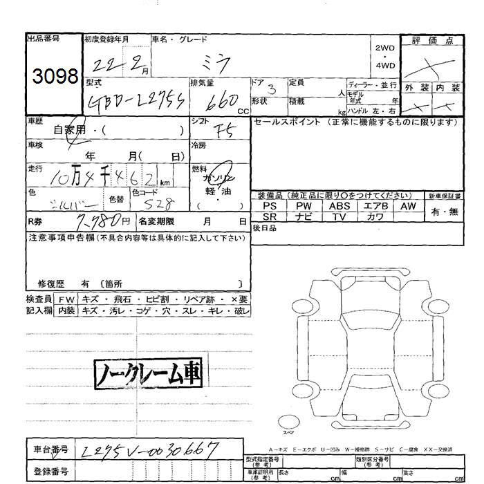 DAIHATSU MIRA