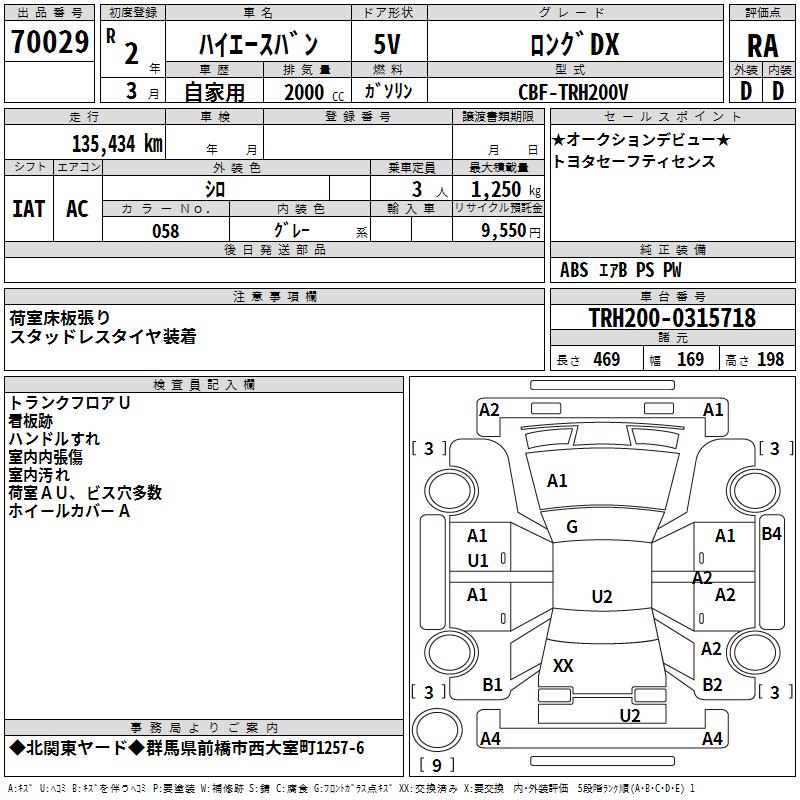 TOYOTA REGIUS ACE