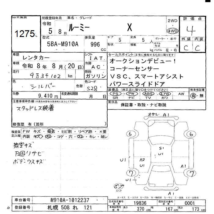 TOYOTA ROOMY