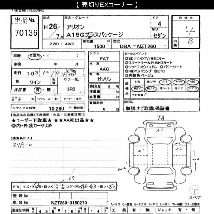 TOYOTA ALLION