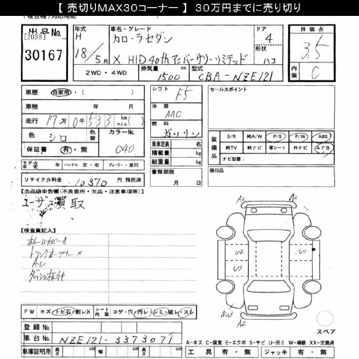 TOYOTA COROLLA