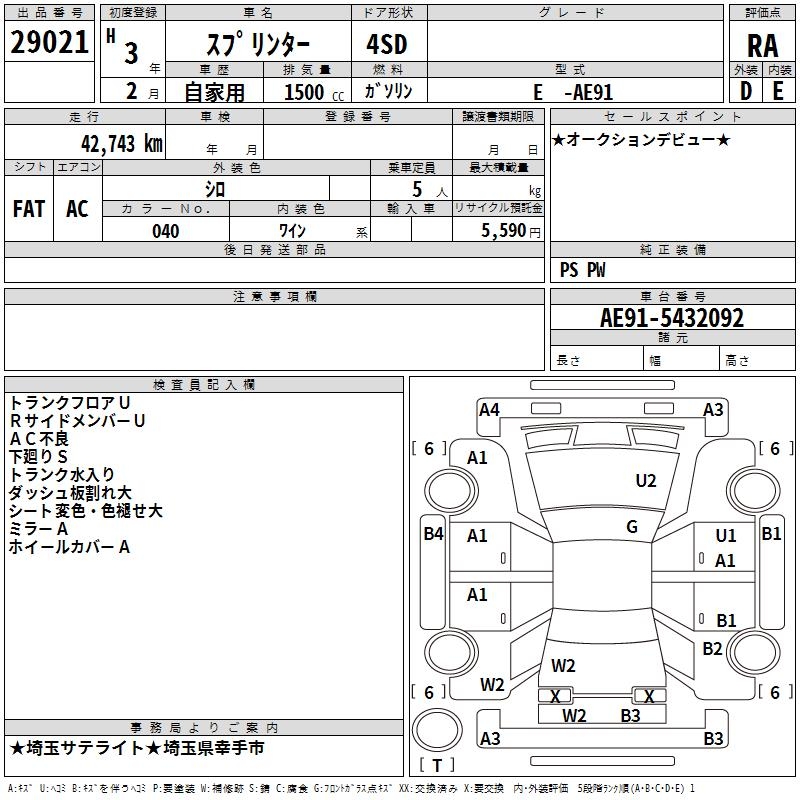 TOYOTA SPRINTER