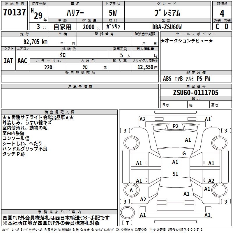 TOYOTA HARRIER