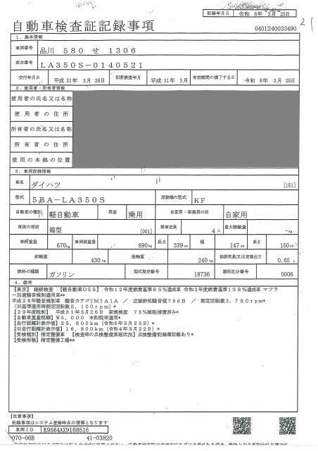 DAIHATSU MIRA E:S