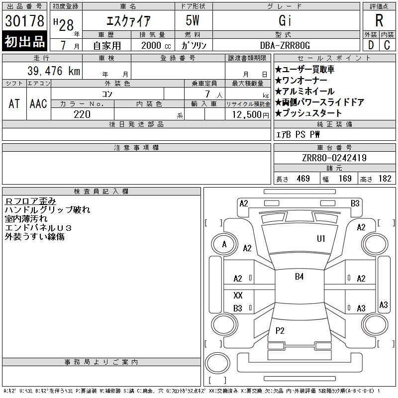 TOYOTA ESQUIRE