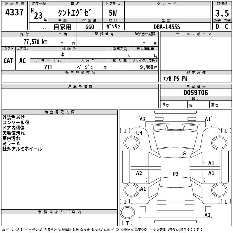 DAIHATSU TANTO EXE