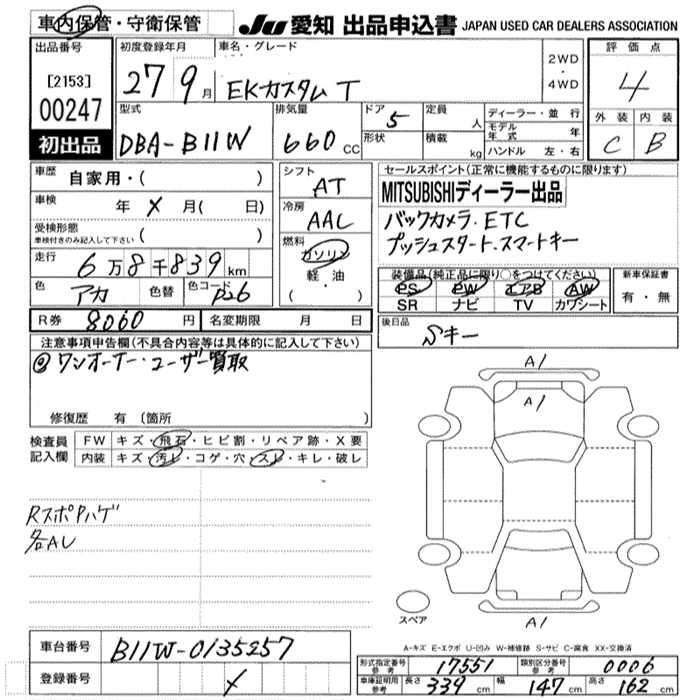 MITSUBISHI EK CUSTOM