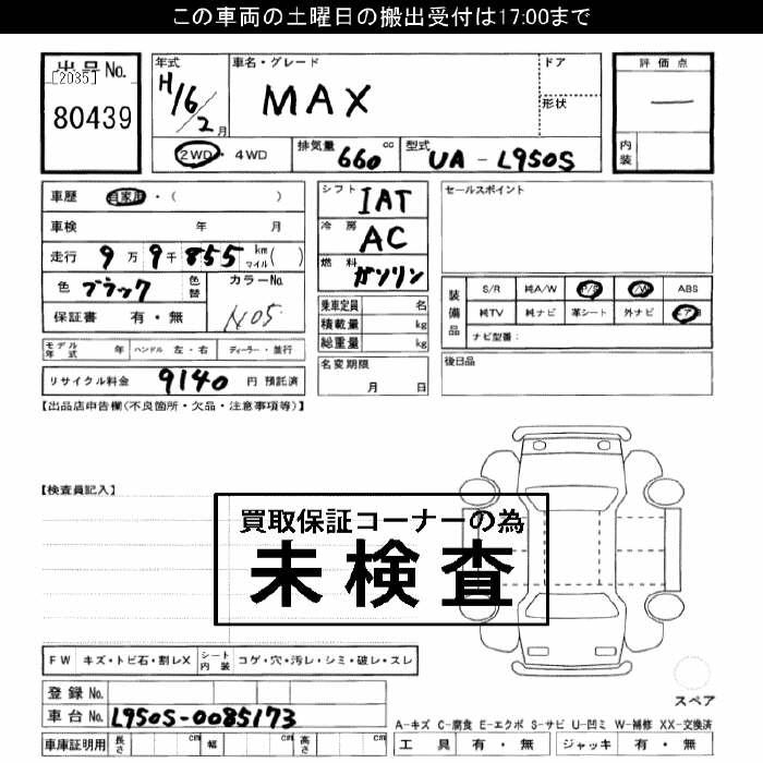 DAIHATSU MAX