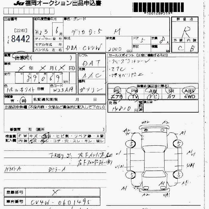 MITSUBISHI DELICA D:5