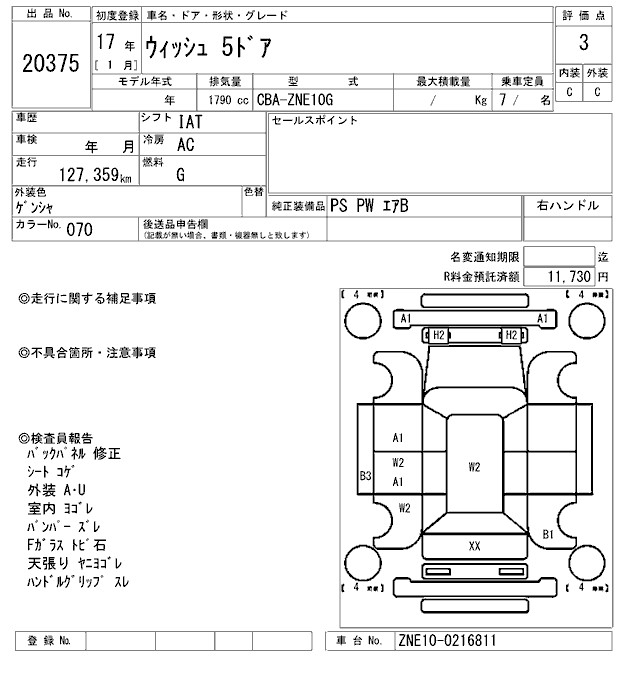 TOYOTA WISH