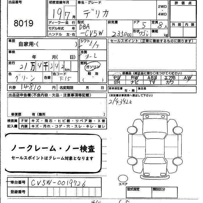 MITSUBISHI DELICA D:5
