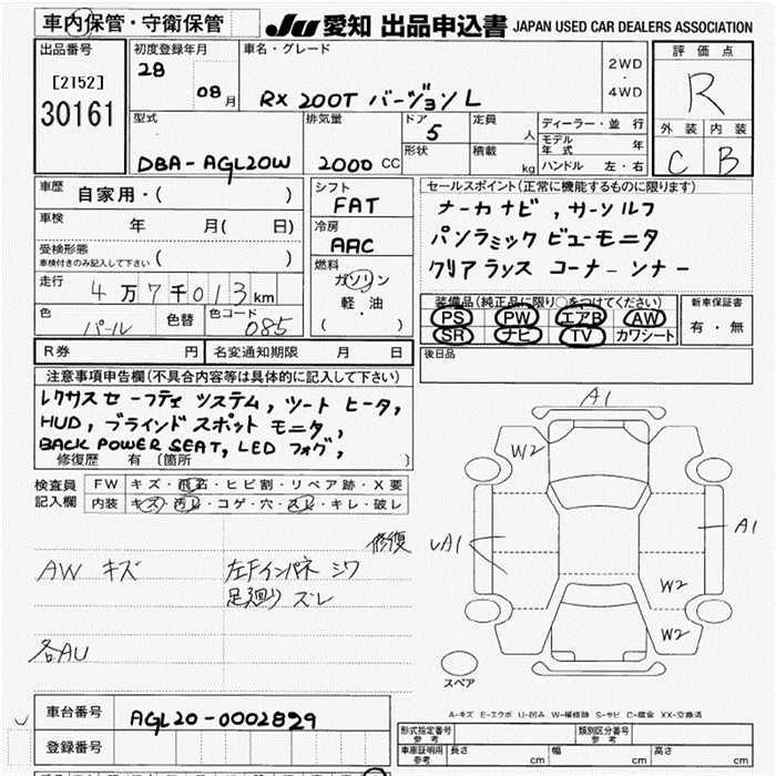 LEXUS RX200T