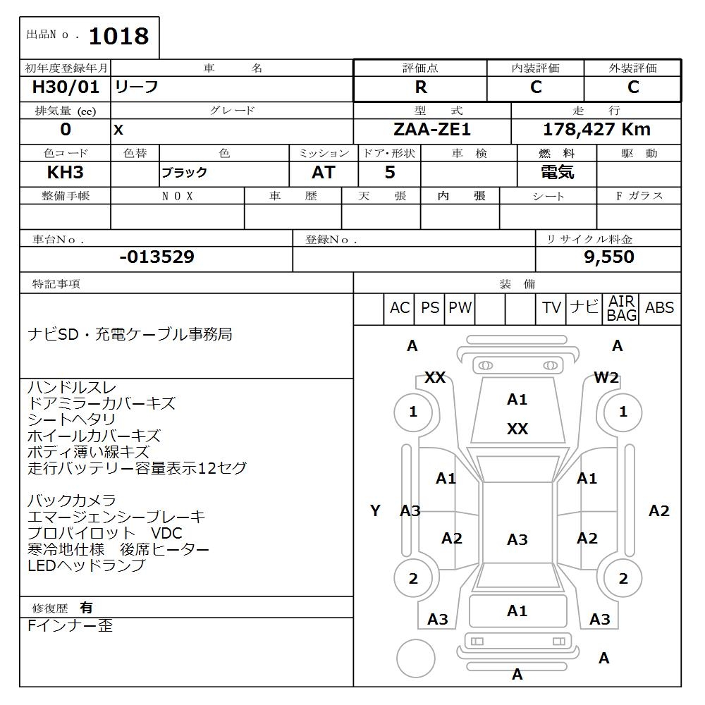 NISSAN LEAF