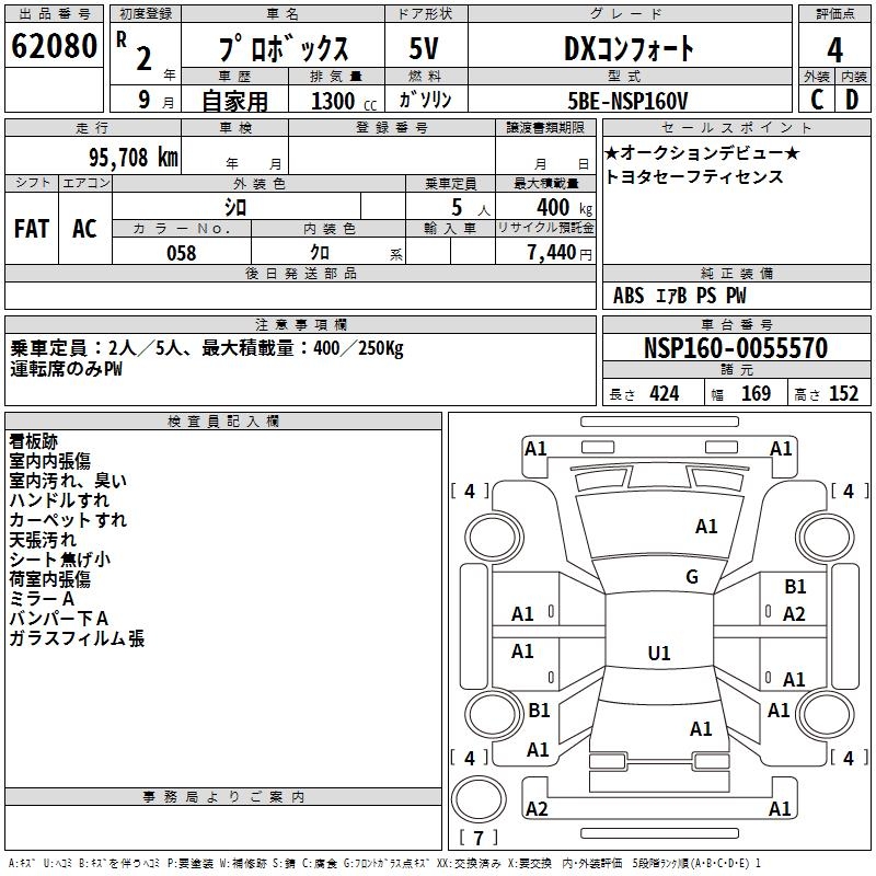 TOYOTA PROBOX